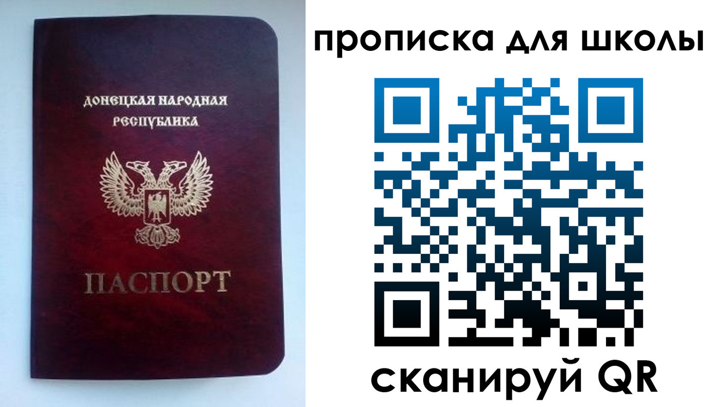 купить прописку в Московской области
