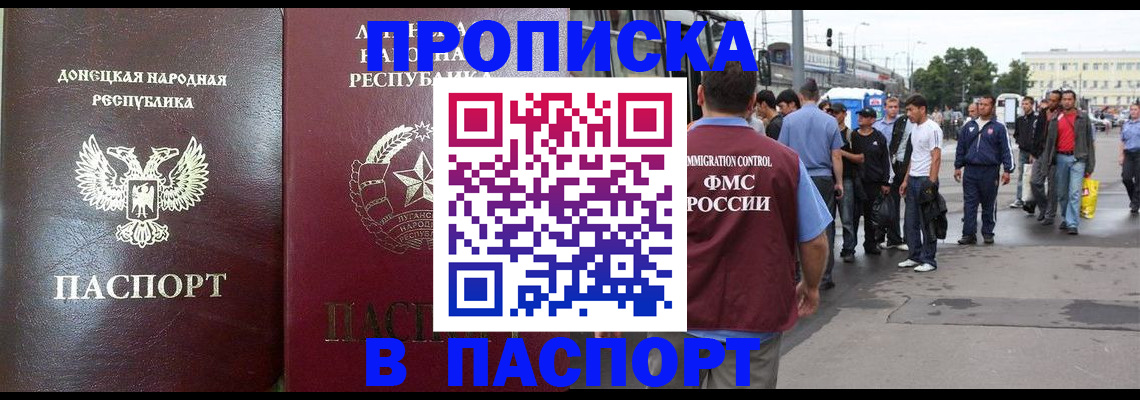 временная регистрация адрес в Московской области